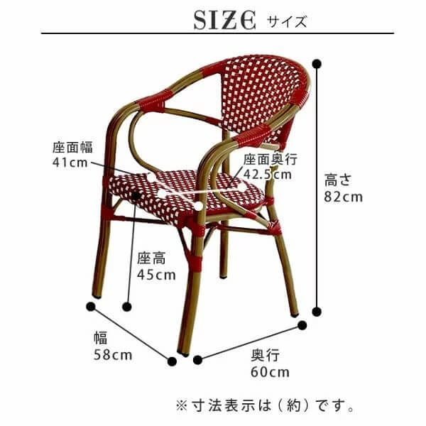 Sスタイル 	チェア2脚セット「プレジール」 レッド PLS-CH-2P-RED 