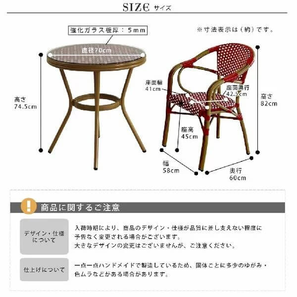 Sスタイル ラウンドテーブル3点セット「プレジール」 レッド PLS-R70-3PSET-RED 