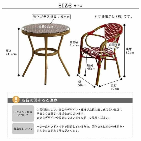 Sスタイル 	ラウンドテーブル5点セット「プレジール」 レッド PLS-R70-5PSET-RED 
