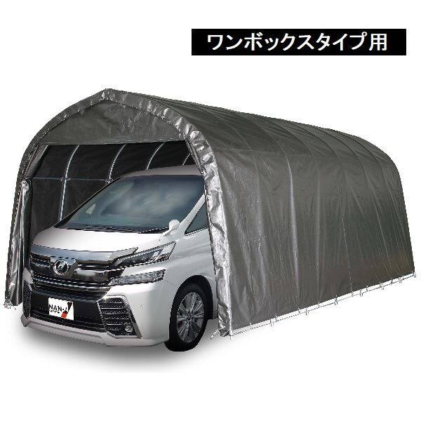 南榮工業 パイプ車庫 (埋込み式) 3256U MSV 大型BOX用 