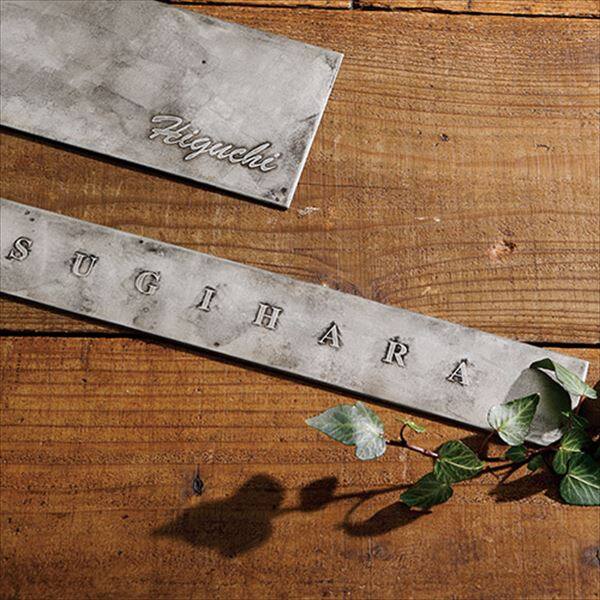 美濃クラフト ステンレス表札 エンシェント MAE-3 『表札 サイン 戸建』 