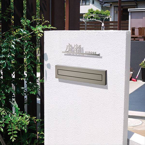 美濃クラフト ステンレス表札 リル LL-13-□ 『表札 サイン 戸建』 