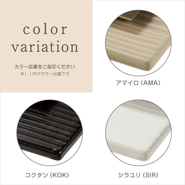 美濃クラフト 焼き物表札 タイル+ステンレス MPM-2-□ 『表札 サイン 戸建』 