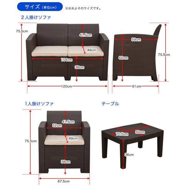 ガーデン テーブル ソファ 4点セット 樹脂製 『テーレ』 ファニチャー チェア 屋外 家具 おしゃれ ラタン調 樹脂 カフェ ホテル ロビー グランピング  屋上 庭 バルコニー ベランダ 高級 雨ざらし 組立工具不要