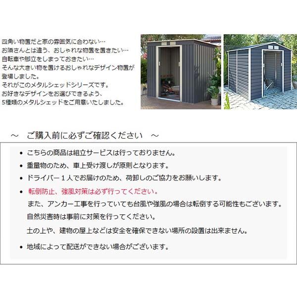 ラッピング無料】 物置用 フック メタルシェッド オプション 連フック 2個セット 収納庫 物置小屋 おしゃれ 倉庫 在庫限り 