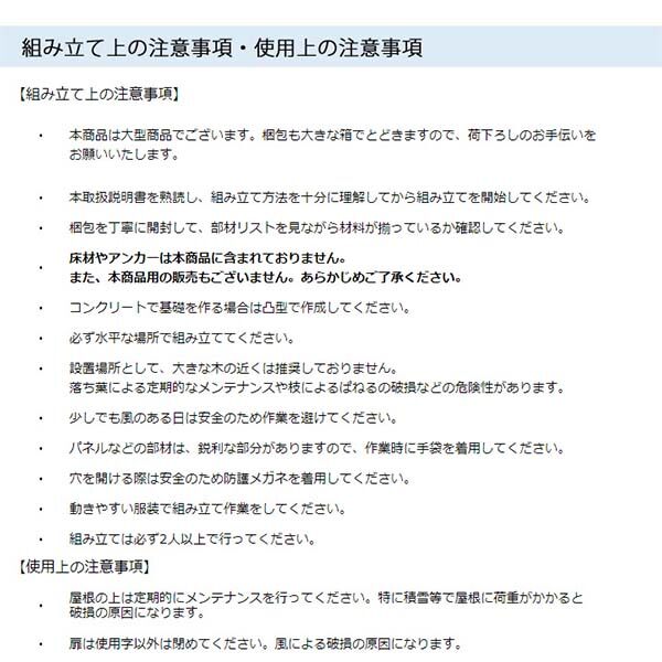 リーベ メタルシェッド 物置小屋 003 ライトグリーンベージュ 約2.2畳 収納庫