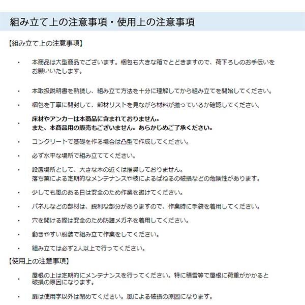 リーベ メタルシェッド 物置小屋 006 ダークグレー&ホワイト 約3畳 収納庫