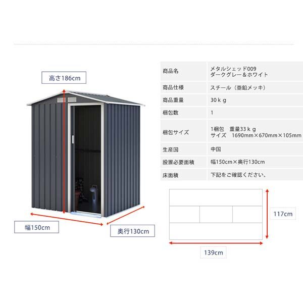 リーベ メタルシェッド 物置小屋 002 ダークグレーベージュ 約1.4畳 収納庫 『おしゃれ 物置小屋 屋外 