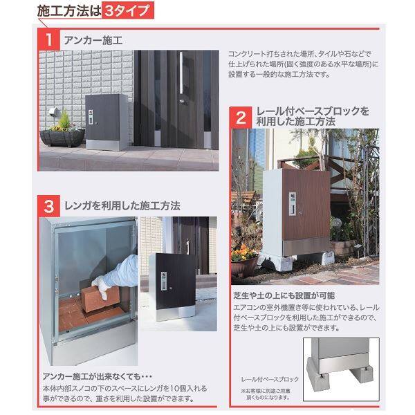 コーワソニア 宅ロウ たくろう 宅配ボックス 3847 据置型 タモ 