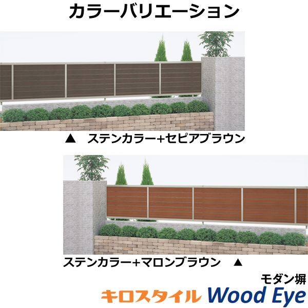 キロスタイル-IS モダン塀 ウッドアイ 横ルーバー H 600 mm × W 1998 mm OFM1-0620 ※個人宅・現場配送不可 法人様限定商品 木調カラー