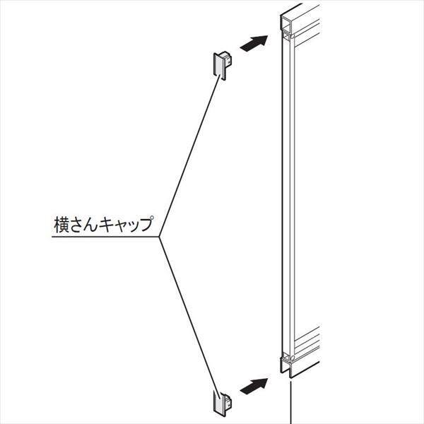 キロスタイル-IS　モダン塀ウッドアイ　自由支柱仕様　60：横さんキャップ (1組4ケ)　IS60EC-SC 