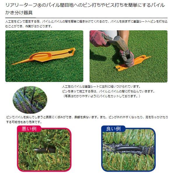 パイルスプリッター 人工芝 DIY ピン ビス 5本 パイル
