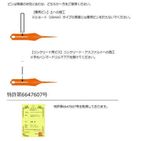 パイルスプリッター 人工芝 DIY ピン ビス 5本 グリーンフィールド