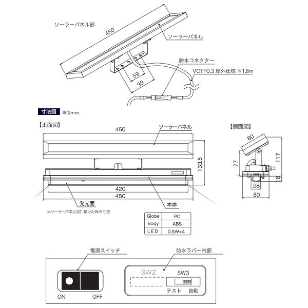 ニッケイ ソーラー照明灯 ニコソーラー・アトリウム450 WA45D型 ソーラー一体分離兼用型 夜間自動点灯 ＊WA45D-004M 『NIKKEI アドビック』 