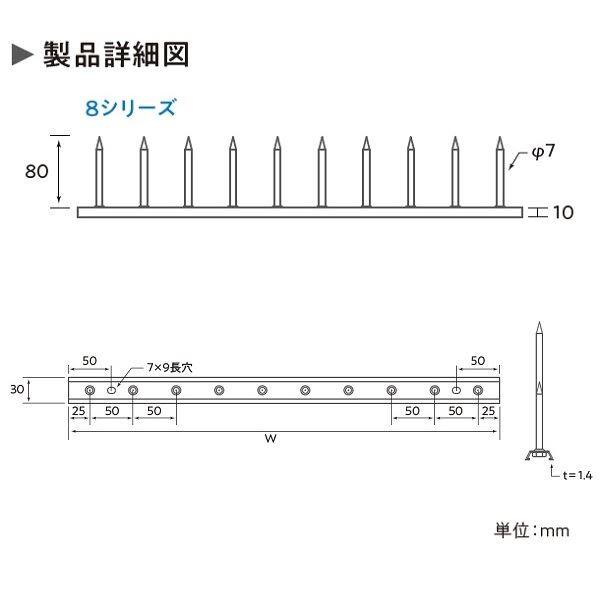 大榮線業  ハイレーヌ1型  8シリーズ   HLN1-8□□    侵入防止柵[忍び返し]   スチール製 