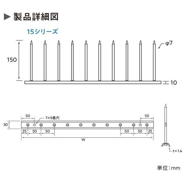 大榮線業  ハイレーヌ1型  15シリーズ   HLN1-15□□    侵入防止柵[忍び返し]   スチール製 