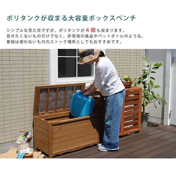 Sスタイル 木製収納庫 BB-T86LBR ボックスベンチM　幅86 ライトブラウン