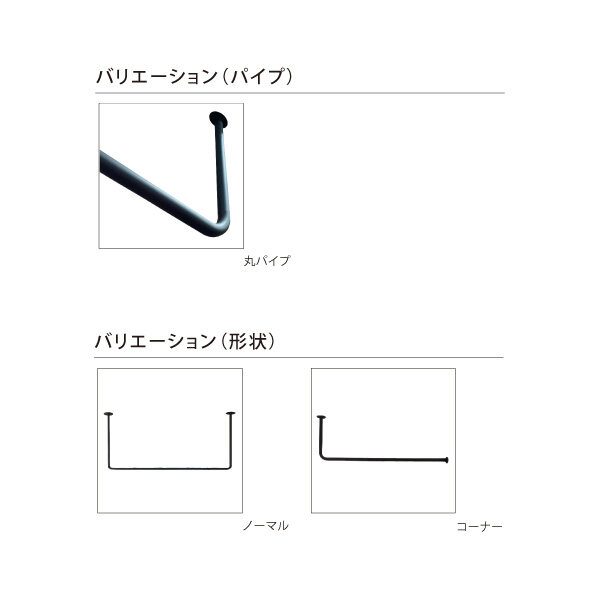 【受注生産品】カツデン Hosuba(ホスバ) フリーサイズ Lサイズ 丸パイプ φ25.4 幅 1000 ～ 2000 × 高さ 450 ～ 600 『 カツデンアーキテック 物干し 竿 室内 固定 スチール アイアン バー 』 