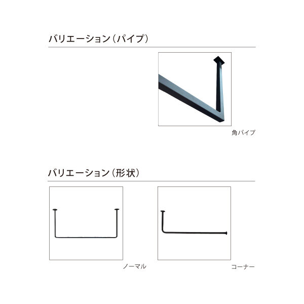 【受注生産品】カツデン Hosuba(ホスバ) フリーサイズ Mサイズ 角パイプ 16角 幅 500 ～ 999 × 高さ 250 ～ 449 『 カツデンアーキテック 物干し 竿 室内 固定 スチール アイアン バー 』 