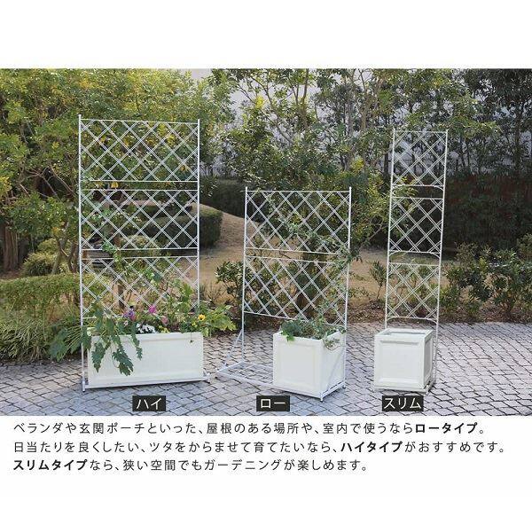 Sスタイル　プランター台付フェンス　スリムタイプ　アーガイル　IF-FP017WHT　＃プランターは別売 ホワイト
