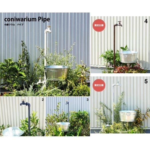 ミズタニバルブ工業 小庭リウム パイプ Piprop+PlantPan MP-CO-2Pi-WH 『水栓柱・立水栓 屋外用』 