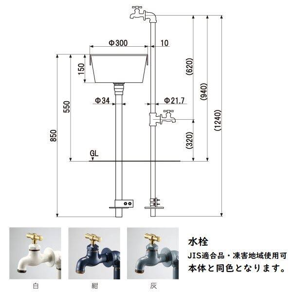 ミズタニバルブ工業 小庭リウム パイプ Piprop+PlantPan MP-CO-2Pi-GR 『水栓柱・立水栓 屋外用』 