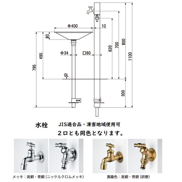 ミズタニバルブ工業 小庭リウム カモ CamoProp+StainlessPan MP-CO-CAMO-WH 『水栓柱・立水栓 屋外用』 