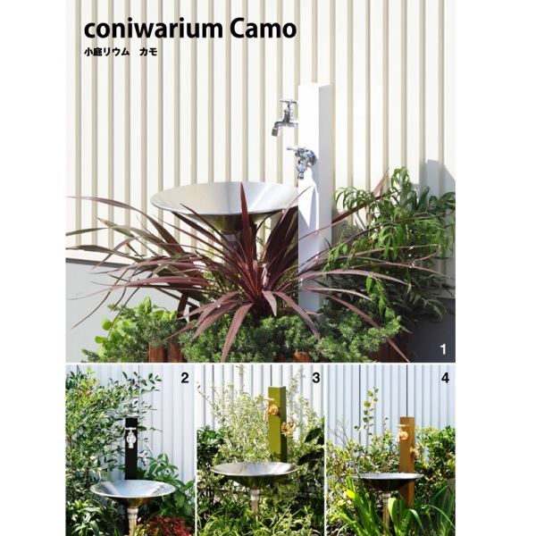 ミズタニバルブ工業 小庭リウム カモ CamoProp+StainlessPan MP-CO-CAMO-HM 『水栓柱・立水栓 屋外用』 