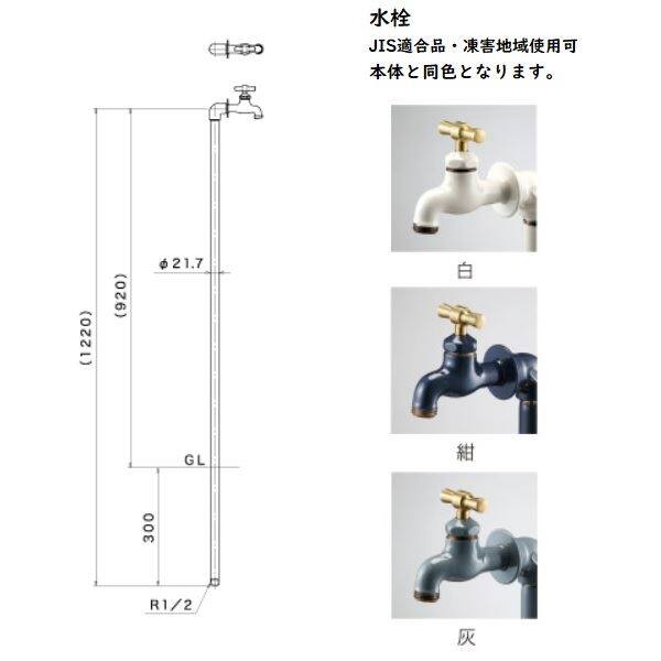 ミズタニバルブ工業 Piprop パイプロップ シングルセット(水栓１口付) MP-1Pi-WH 『水栓柱・立水栓 屋外用』 