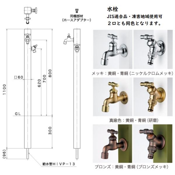 ミズタニバルブ工業 CamoProp カモプロップセット(水栓２口付) MP-60-OL-NSET 『水栓柱・立水栓 屋外用』 