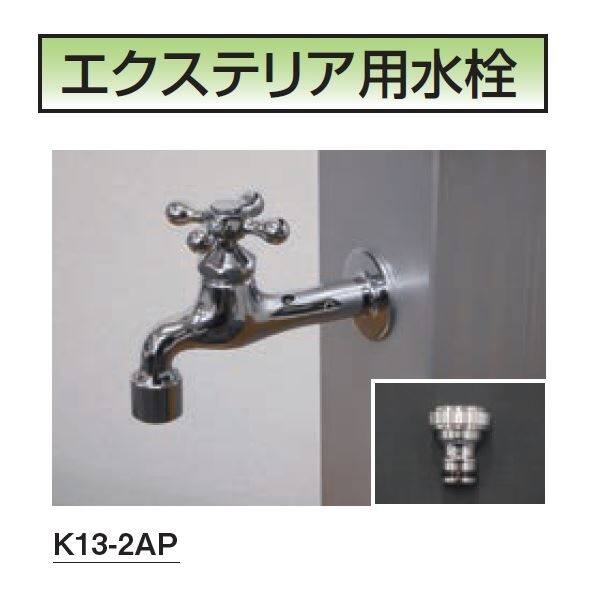 furu furu⭐︎K13-39GE ミズタニバルブ　 キッチン用水栓 製品紹介（詳細）｜蛇口・バルブ・水栓の製造・企画・販売なら