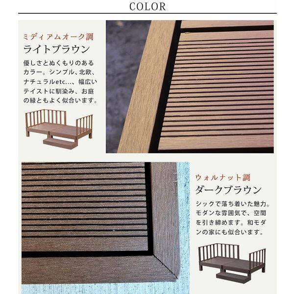 【欠品中 次回10月上旬～下旬入荷予定】Sスタイル ecofeel(エコフィール) 2台 ステップ・フェンスセット ライトブラウン PWDE-2P-SFSET-LBR 『人工木ウッドデッキ』 