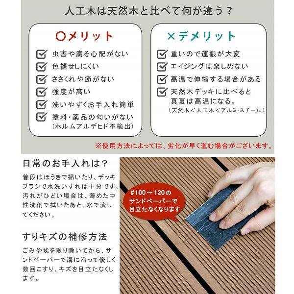 Sスタイル ecofeel(エコフィール) 4台 ステップ・フェンスセット ダークブラウン PWDE-4P-SFSET-DBR 『人工木ウッドデッキ』 