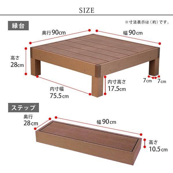 【欠品中 次回10月上旬～下旬入荷予定】Sスタイル ecofeel(エコフィール) 6台 ステップセット ライトブラウン PWDE-6P-STP-LBR 『人工木ウッドデッキ』 