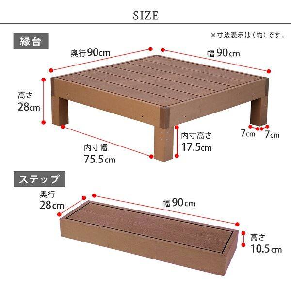 Sスタイル ecofeel(エコフィール) 8台 ステップセット ダークブラウン PWDE-8P-STP-DBR 『人工木ウッドデッキ』 