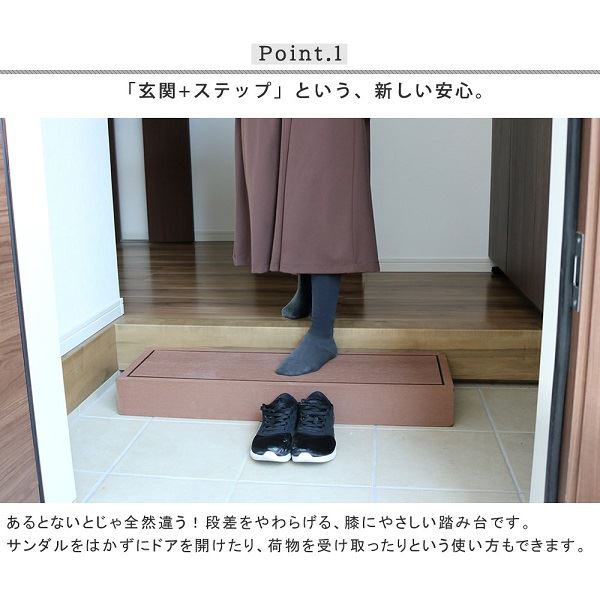Sスタイル ecofeel(エコフィール) ステップ ダークブラウン PWDE-STP90-DBR 『人工木ウッドデッキ』 