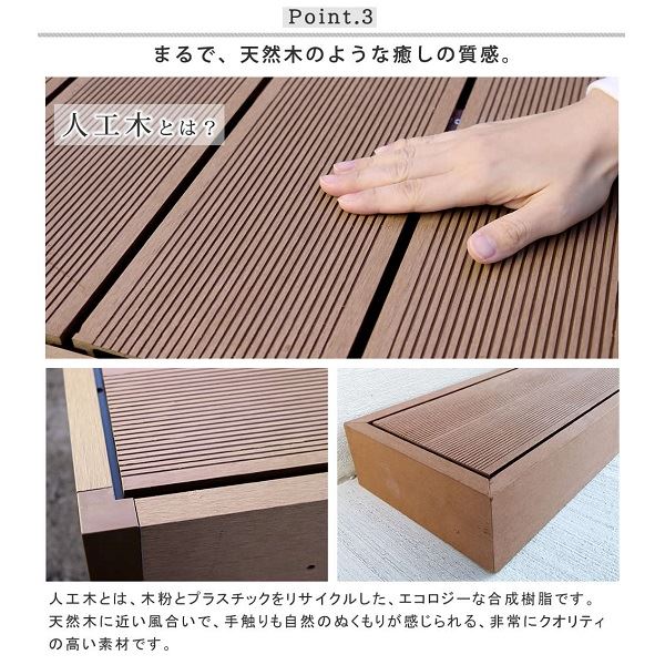 Sスタイル ecofeel(エコフィール) ステップ ダークブラウン PWDE-STP90-DBR 『人工木ウッドデッキ』 