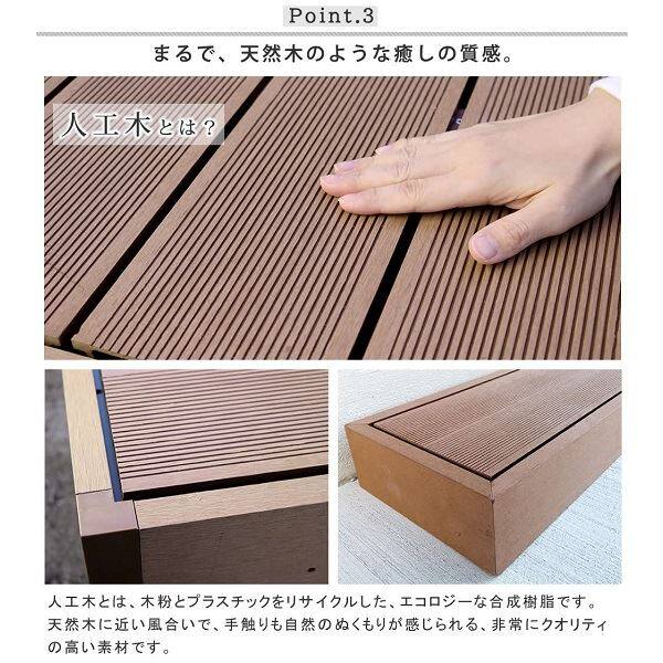 Sスタイル ecofeel(エコフィール) ステップ 2台セット ダークブラウン PWDE-STP90-2P-DBR 『人工木ウッドデッキ』 