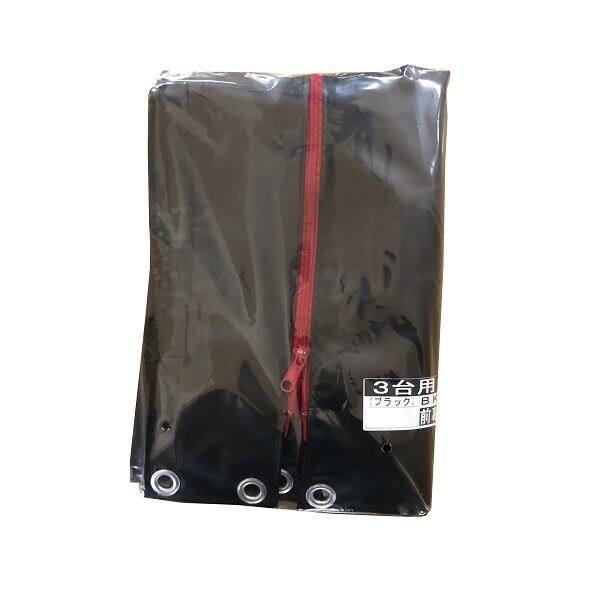南榮工業 サイクルハウスオプション 3台用-替幕 (前幕のみ) ＢＫ ※本体は付属しません 