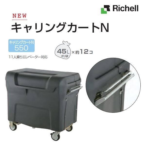 SALE／84%OFF】 集積保管庫 アロン化成 株 アロン ステーションボックス８００Ｌ アジャスター仕様 800A 1台