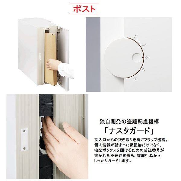 ナスタ 門柱ユニット 大型郵便物対応ポスト+宅配ボックス 組み上げ出荷(受注生産品) インターホン取付仕様 LED照明無 KS-GP10ANKT-M3-□-TW 