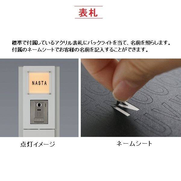 ナスタ 門柱ユニット  Qual クオール 大型郵便物対応ポスト+宅配ボックス 組み上げ出荷(受注生産品) インターホン取付仕様 LED照明・表札付 KS-GP10ANKT-E-M3-□-TBK 