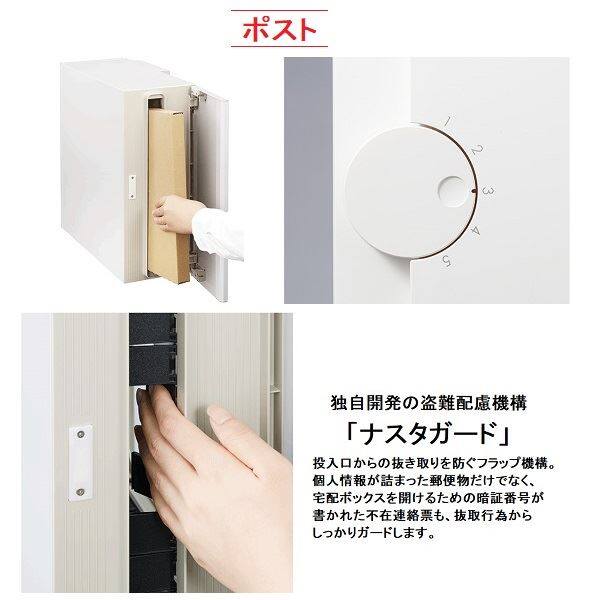 ナスタ 門柱ユニット 大型郵便物対応ポスト+宅配ボックス 組み上げ出荷(受注生産品) インターホン無し仕様 LED照明無  KS-GP10ANKT-NH-M3-□-TL - キロ本店