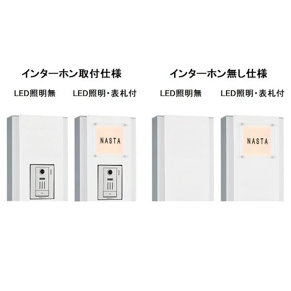 ナスタ 門柱ユニット 大型郵便物対応ポスト+宅配ボックス 組み上げ出荷(受注生産品) インターホン無し仕様 LED照明無 KS-GP10ANKT-NH-M3-□-TDB 
