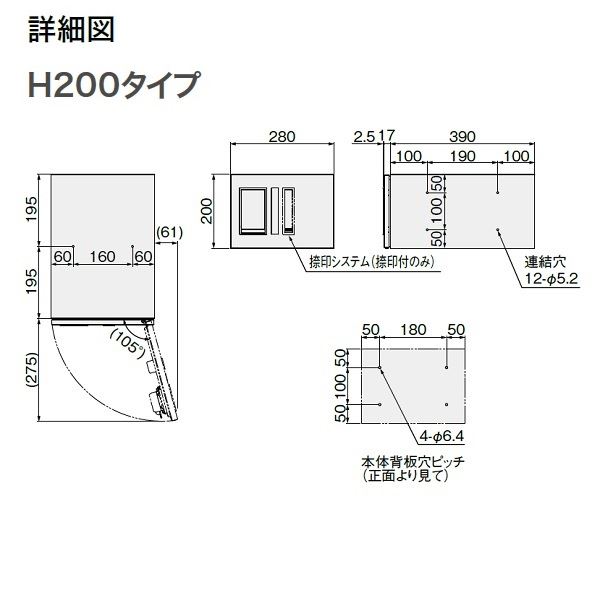 ナスタ プチ宅 集合住宅向け宅配ボックス 本体 前入前出/機械式 200×280×407 KS-TLP28R2A-S ※捺印は付属しておりません ステンレスヘアライン