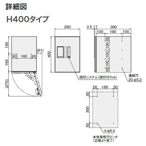 ナスタ プチ宅 集合住宅向け宅配ボックス 本体 前入前出/機械式 400×280×407 KS-TLP28R4AN-BK 捺印付 ブラック