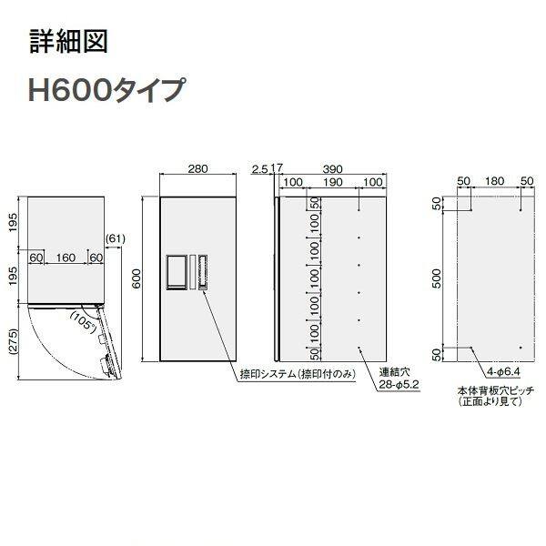 ナスタ プチ宅 集合住宅向け宅配ボックス 本体 前入前出/機械式 600×280×407 KS-TLP28R6A-BK ※捺印は付属しておりません ブラック
