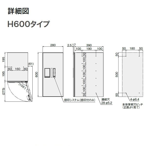 ナスタ プチ宅 集合住宅向け宅配ボックス 本体 前入前出/機械式 600×280×407 KS-TLP28R6AN-BK 捺印付 ブラック