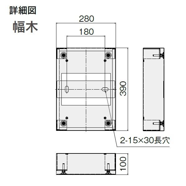 ナスタ プチ宅 集合住宅向け宅配ボックス 幅木 100×280×390 オプション KS-TLP280LB-SH100 ステンカラー