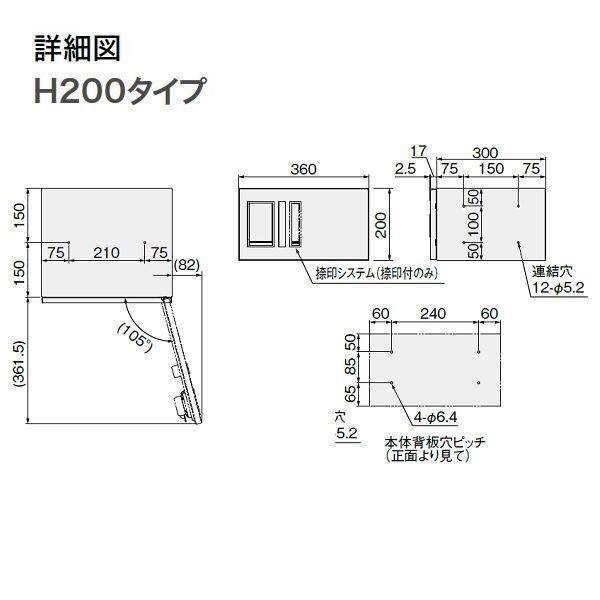 ナスタ プチ宅 集合住宅向け宅配ボックス 本体 前入前出/機械式 200×360×317 KS-TLP36R2AN-W 捺印付 ホワイト